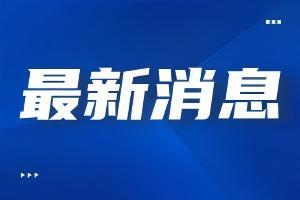 关税谈判超预期！中美日内瓦经贸会谈联合声明正式发布！