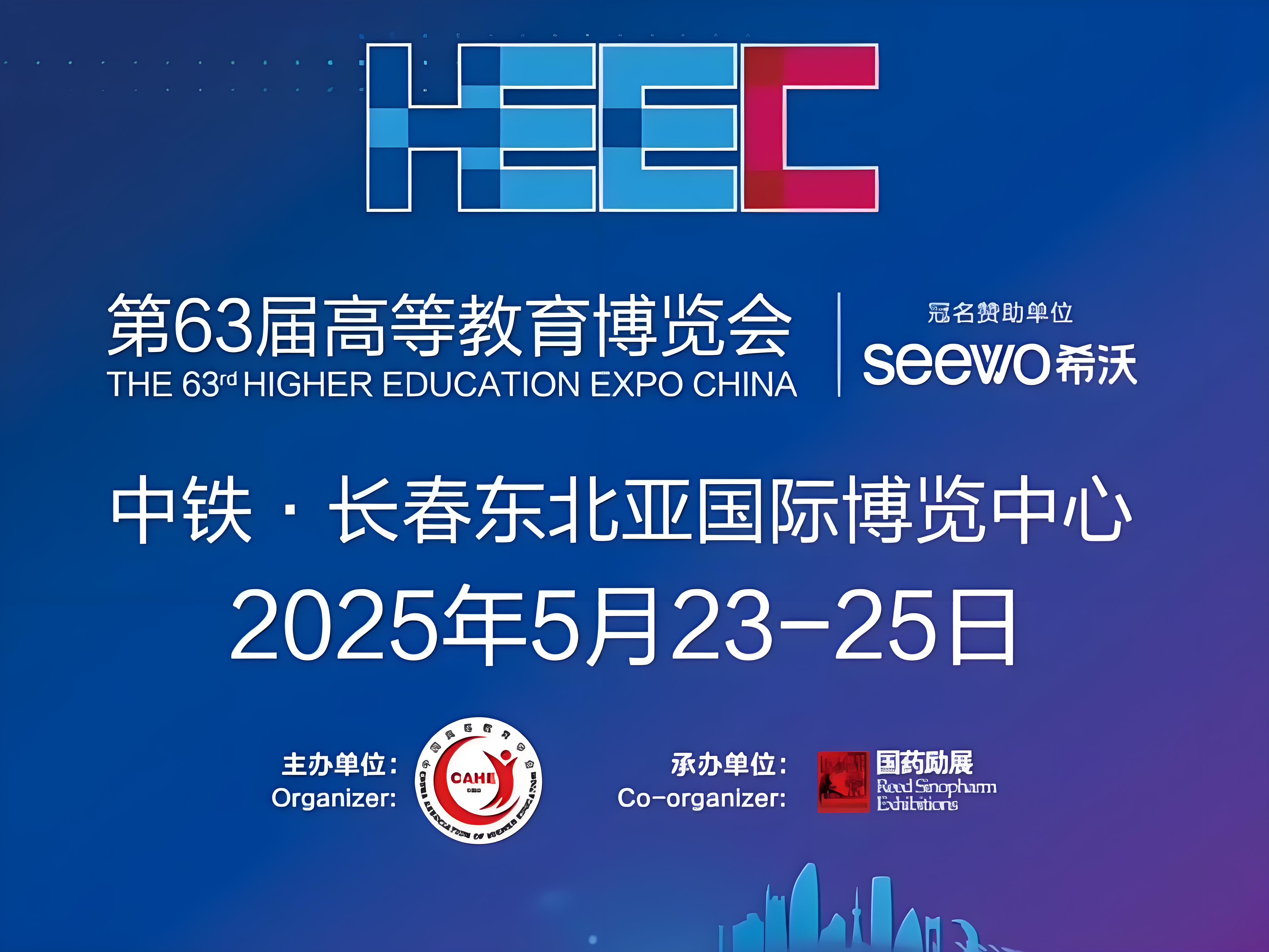 【公司新闻】隐智科仪闪耀长春高博会：引领二手仪器与实验室服务新生态