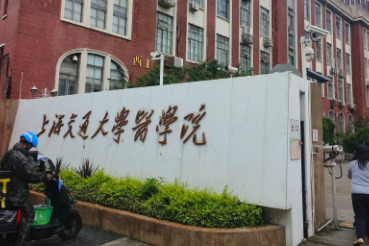 【公司新闻】隐智科仪参与上海交通大学医学院实验室搬迁，开启985院校新篇章