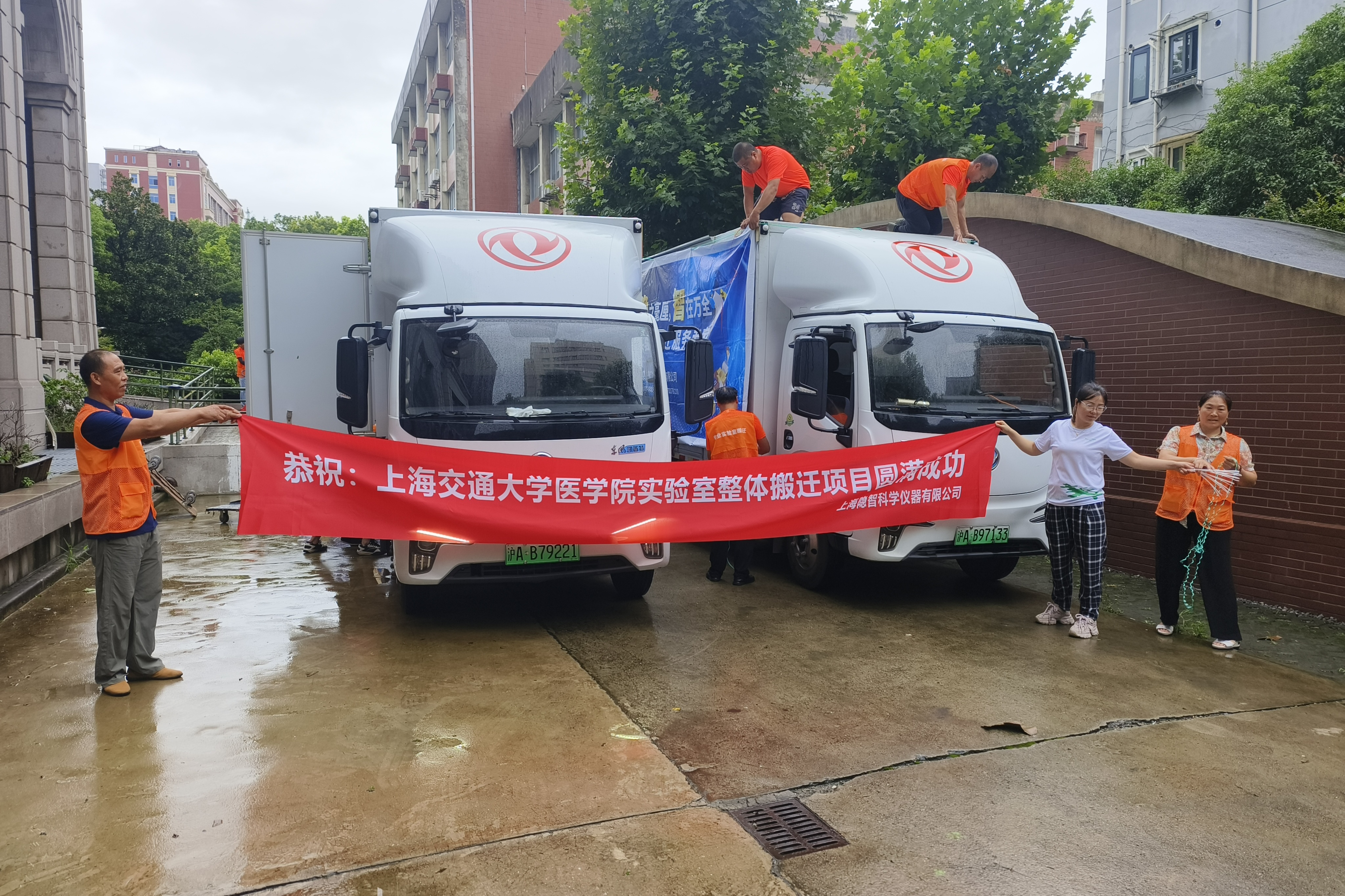 【公司新闻】隐智科仪高效完成上海交大医学院实验室专项搬迁，护航生命科学研究物资安全转移