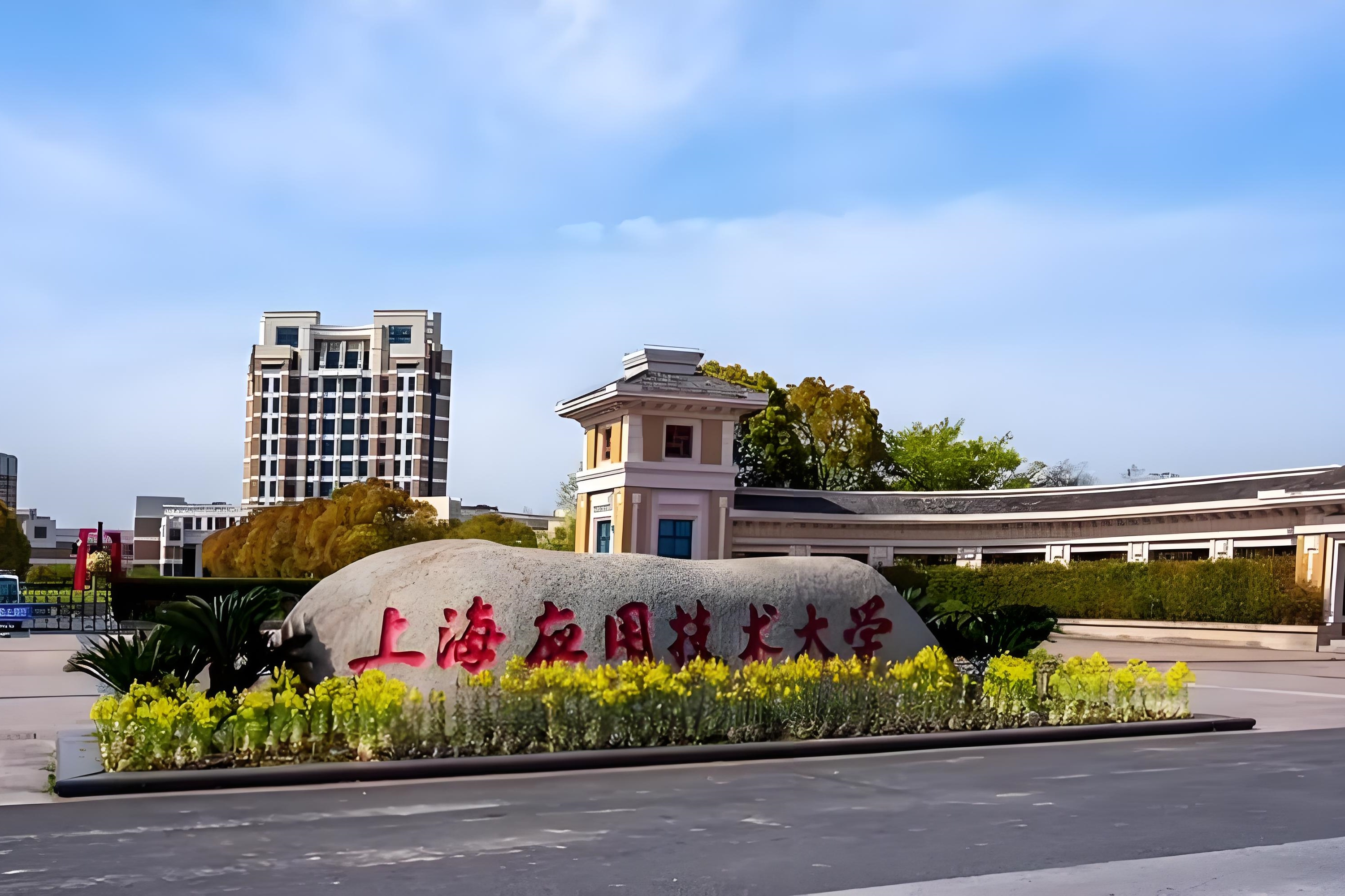 【公司新闻】隐智科仪圆满完成上海应用技术大学实验室整体搬迁项目，助力科研资源优化升级