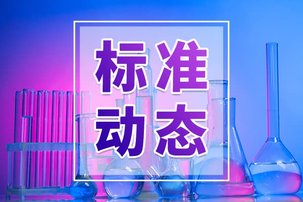 仪器聚焦丨热点重点大盘点 仪器行业本周要点速递(2026年第5期)