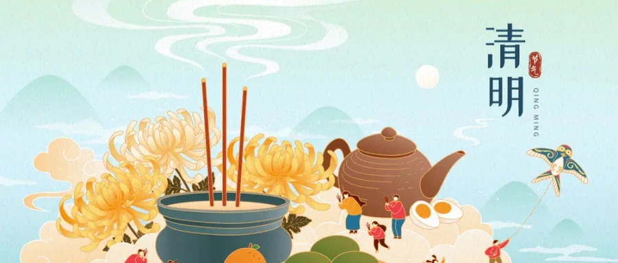 【公司公告】2026年上海隐智科学仪器有限公司清明节放假公告