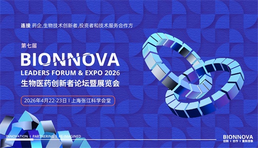 【公司新闻】隐智科仪亮相第七届BIONNOVA生物医药创新者论坛，F22展位赋能产业创新