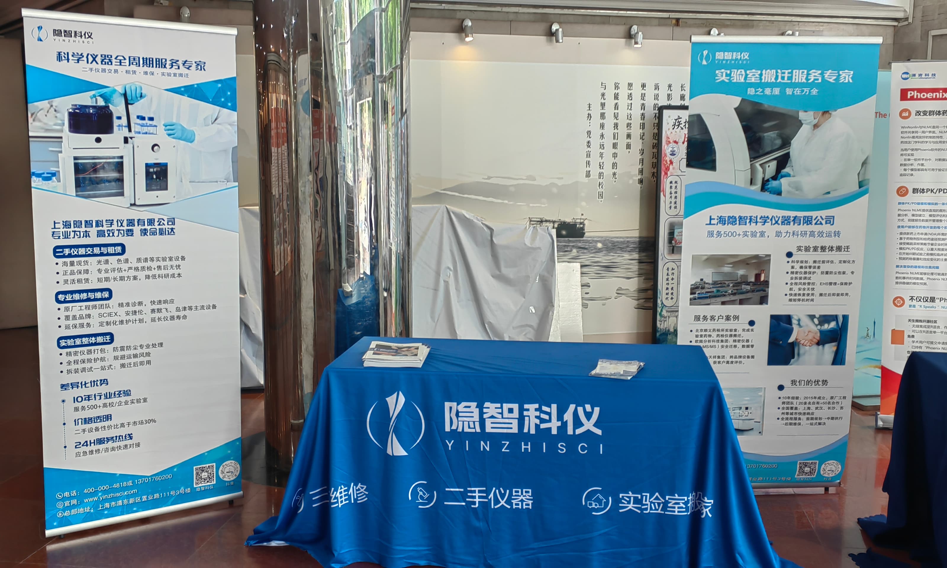 【公司新闻】聚焦DMPK前沿研究，赋能新药研发｜隐智科仪圆满参展岭南国际DMPK论坛